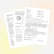 Решение тригонометрических уравнений. Урок по алгебре и началам анализа на итоговом повторении в 11 классе