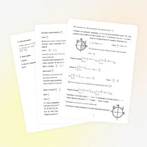 Решение тригонометрических уравнений. Урок по алгебре и началам анализа на итоговом повторении в 11 классе