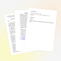 Решение тригонометрических уравнений. Урок по алгебре и началам анализа на итоговом повторении в 11 классе