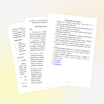 Решение тригонометрических уравнений. Урок по алгебре и началам анализа на итоговом повторении в 11 классе