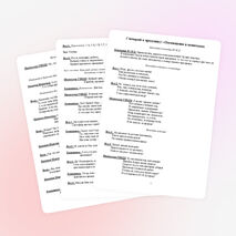 "Посвящение в пешеходы" сценарий праздника для обучающихся начальной школы