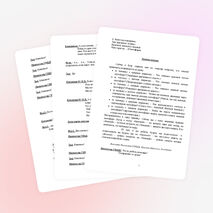 "Посвящение в пешеходы" сценарий праздника для обучающихся начальной школы