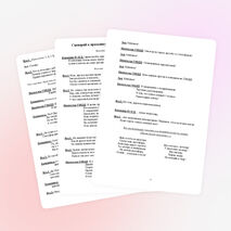 "Посвящение в пешеходы" сценарий праздника для обучающихся начальной школы