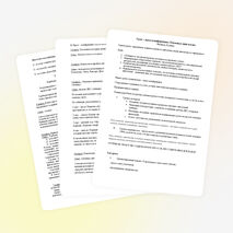 Разработка урока по физике 8 класс "Тепловые двигатели"