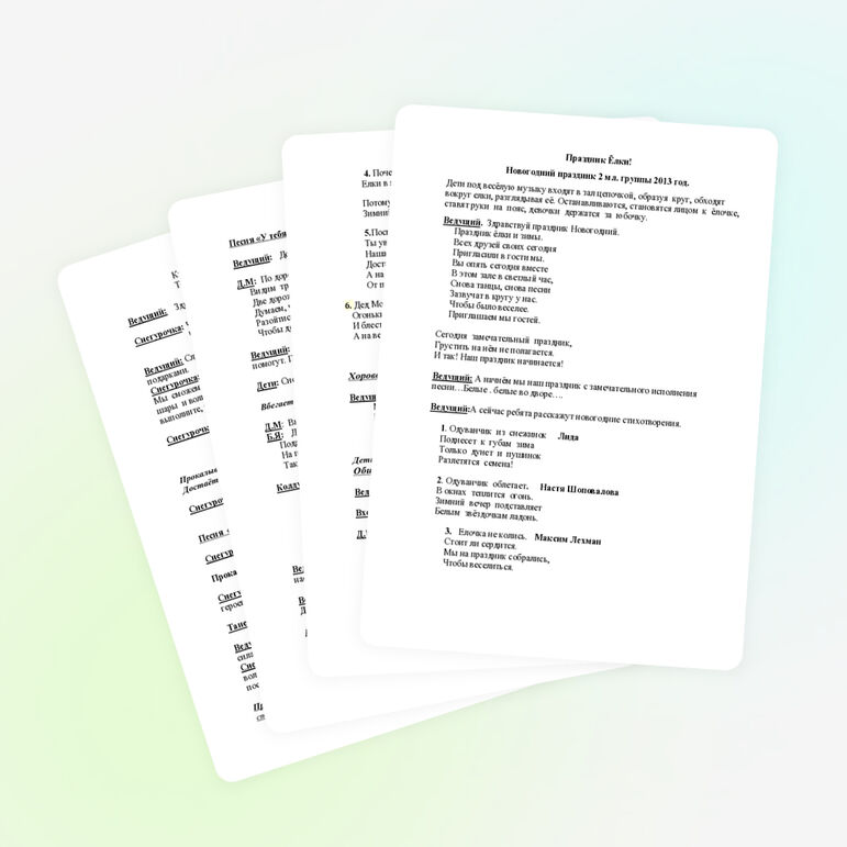 Сценарий новогоднего утренника "Праздник ёлки"