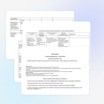 Программа по организации работы с родителями