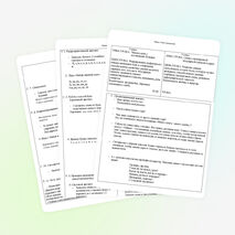 Однопредметный и однотемный урок русского языка в сдвоенных 1, 3 классах