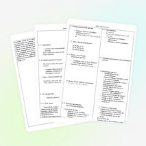 Однопредметный и однотемный урок русского языка в сдвоенных 1, 3 классах