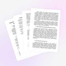 Анализ воспитательной работы классного руководителя