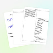 Однопредметный и однотемный урок русского языка в сдвоенных 1, 3 классах