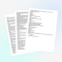 Конспект урока по русскому языку по теме