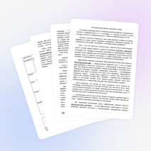 Логопедические приемы в практике учителя начальных классов