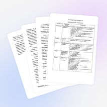 Логопедические приемы в практике учителя начальных классов