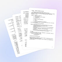 Конспект урока по технологии "Имидж и этикет делового человека" (10 кл.)