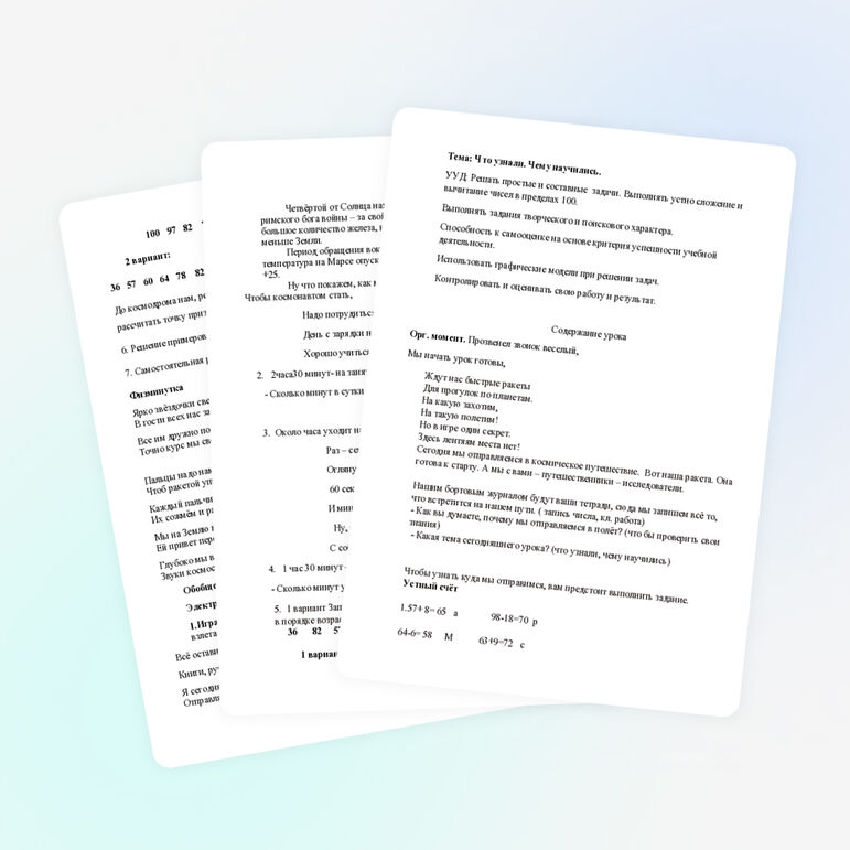 Урок математики по теме: