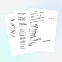 Урок математики по теме: