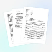 Урок математики по теме: