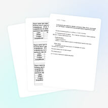 Урок математики по теме: