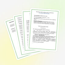 Игра, посвященная Дню Защиты Детей "В поисках приключений"