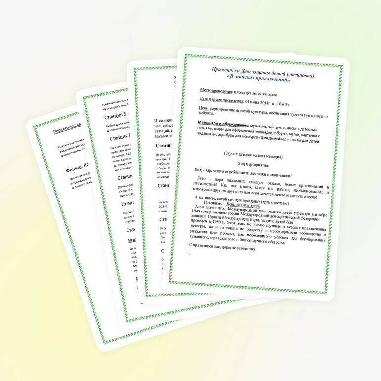 Игра, посвященная Дню Защиты Детей "В поисках приключений"