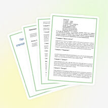 Игра, посвященная Дню Защиты Детей "В поисках приключений"