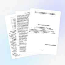 Рабочая программа по черчению 8 класс