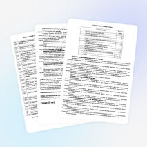 Рабочая программа по черчению 8 класс