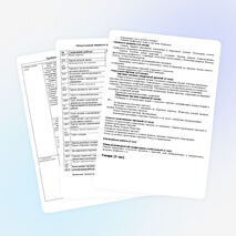 Рабочая программа по черчению 8 класс