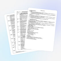 Рабочая программа по черчению 8 класс