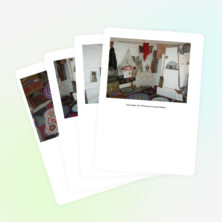 Приложение к теме "Патриотическое воспитание средствами музейной педагогики"