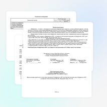 Рабочая программа по информатике и ИКТ для учащихся 6 класса