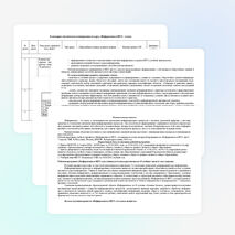 Рабочая программа по информатике и ИКТ для учащихся 6 класса