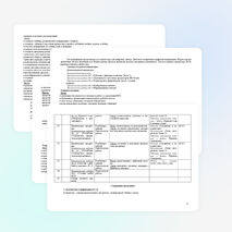 Рабочая программа по информатике и ИКТ для учащихся 6 класса