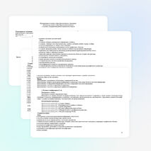 Рабочая программа по информатике и ИКТ для учащихся 6 класса