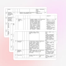 Рабочая программа по технологии 6 класс