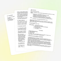 Тема: «Постановка звука [ш]»