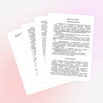 Программа по английскому языку для подготовки обучающихся 4 класса специальных классов VII вида.