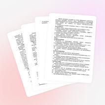 Программа по английскому языку для подготовки обучающихся 4 класса специальных классов VII вида.