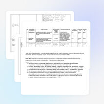 План работы методического объединения