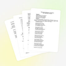 Внеклассное мероприятие, посвященное Дню Защитников Отечества