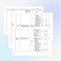 План работы методического объединения