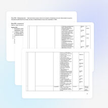 План работы методического объединения