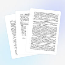 Представление числовой информации в компьютере.