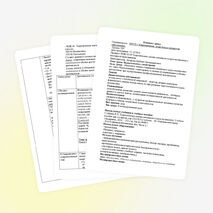 Конспект занятия в педагогическом колледже