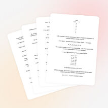 Конспект урока по математике "Симметрия на клетчатой бумаге"