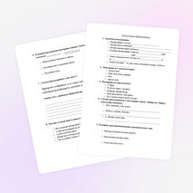 Тест по русскому языку "Предложение" (2 класс)