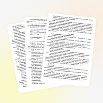 Конспект урока математики на тему Сложение двузначных и однозначных чисел с переходом через разряд. Решение арифметических задач. Закрепление