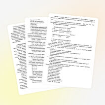 Конспект урока математики на тему Сложение двузначных и однозначных чисел с переходом через разряд. Решение арифметических задач. Закрепление