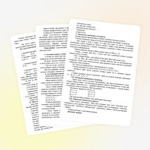 Конспект урока математики на тему Сложение двузначных и однозначных чисел с переходом через разряд. Решение арифметических задач. Закрепление