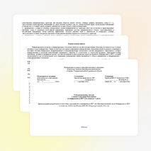 Рабочая программа по информатике и ИКТ для учащихся 7 класса